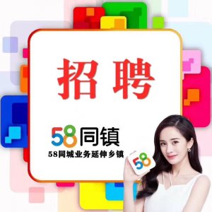 ​百世快递招聘客服一名