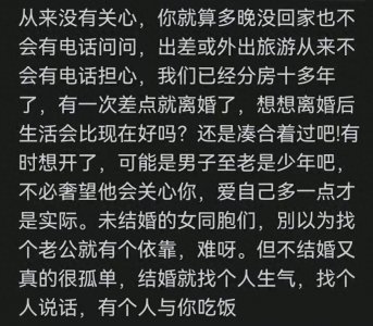 ​中年女人不管老公 人到中年才恍然大悟 网友 从不关心他开始心情好了