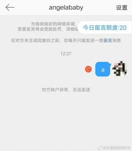 ​杨颖彻底凉了！账号被禁言，被禁止关注，《奔跑吧》也将其除名