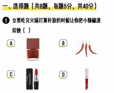 ​直男测试题，看看你有多直？网友：早知道我早就有女朋友了