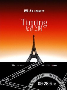 ​百年回力：从街头潮鞋到时装周，经典品牌的时尚变迁之路