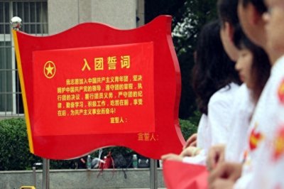 ​入团有什么用？你入团了吗？入团知识全面解析