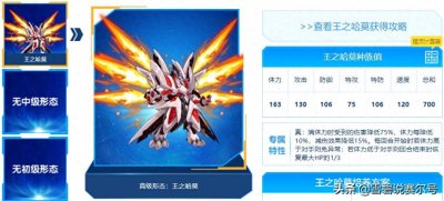 ​赛尔号：除了王哈之外那些有绿火就是爸爸的精灵，伊芙丽最常见