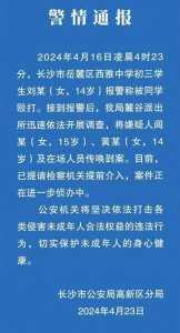 ​校园惊魂！女生自残逃离暴力，公安紧急介入