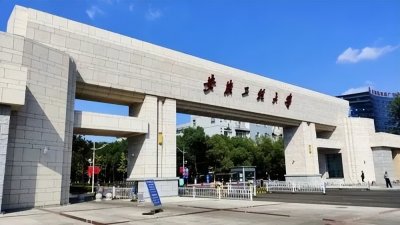​高校特别专栏｜地方重点工科高校——安徽工程大学
