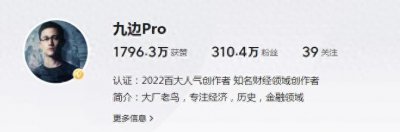 ​九边为啥在互联网上突然消失了？