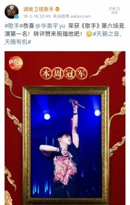 ​华晨宇音乐魔法再现，《双截棍》改编惊艳乐坛！