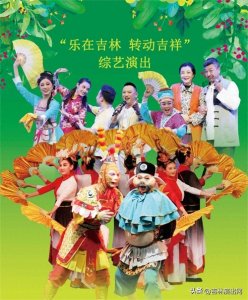 ​来看场正宗二人转，理由都在这了！