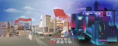 ​AI创新赋能：百度全景科技潮，穿越漫游看今朝