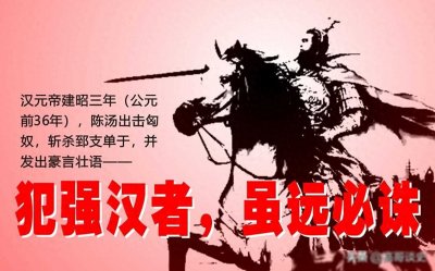 ​“虽远必诛”的陈汤的命运，告诉我们为什么古代中国无法征服世界