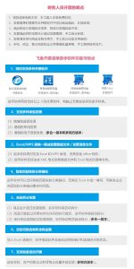 ​百旺金赋税控盘开票软件新版本(票字版)V2.0介绍