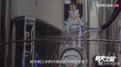 ​2岁女孩遗体被冷冻等待复活，父母期盼与她“重逢”