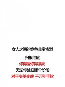 ​一组督促你减肥的文字壁纸