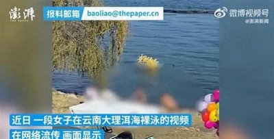 ​禁忌破碎！大理洱海神秘裸泳瞬间揭秘！