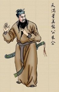 ​《水浒传》之天满星美髯公朱仝