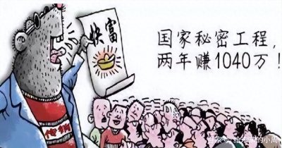 ​曾经国内最大的十个传销组织 1.1040 阳光工程 2.云数贸