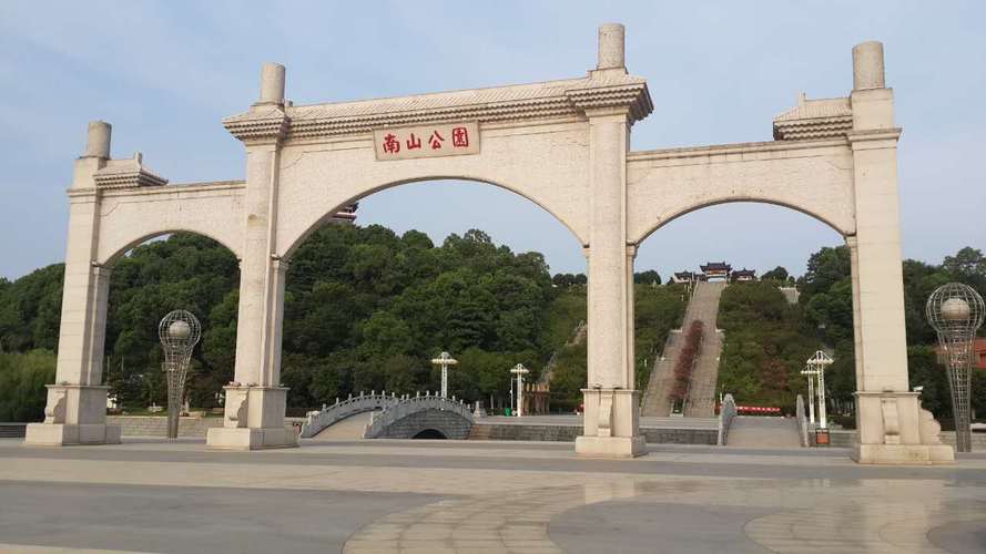 2.南山公园景区