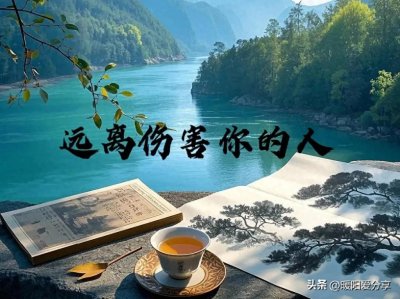 ​伤害你的人，其实是来渡你的：别恨、别怨，你的福气在后头