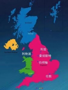 ​利兹——英国第三大城市，英国的地理中心