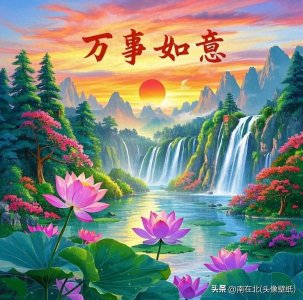 ​旺运招财的头像背景图：如意伴流水，莲开财运来