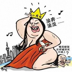 ​小月月：糟心黄金周大事件揭秘