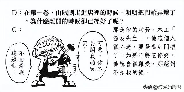 索隆有多少个战斗集数 索隆的身世揭晓(6)