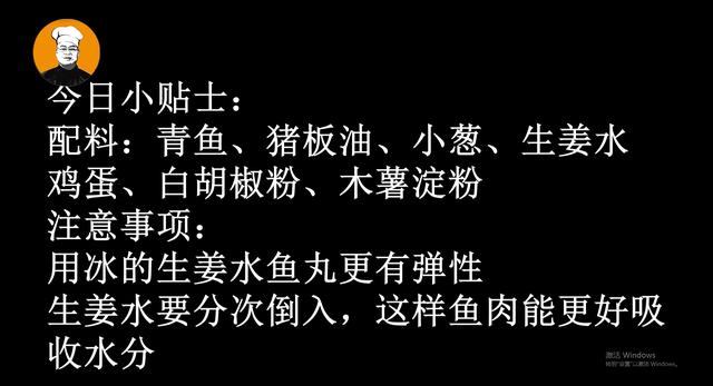 正宗鱼丸配方及制作(想吃鱼丸不用买)(3)