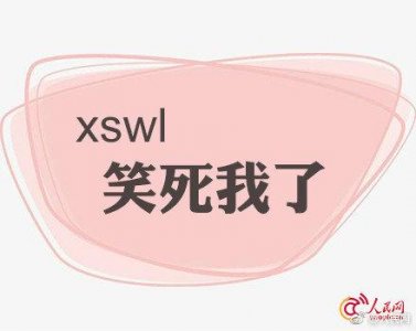 ​网络词nbcs是什么意思(收好这波饭圈用语缩写)