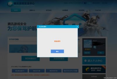 ​怎样解除游戏安全模式（用手机怎么解除游戏安全模式)