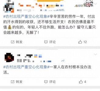 ​农村出现严重空心化现象，网友:一家人在农村根本没办法活。