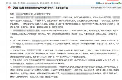 ​醒醒！直降19万、成都90%的人买完惨赔，我劝你不要跳坑！