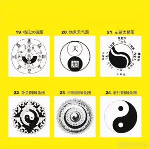 ​太极 图 谱 解析
