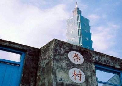 ​眷村-一个时代的缩影，在那里不只有乡愁，还有美好的人情