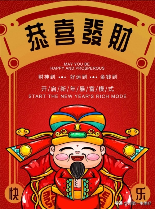 2020恭喜发财超清壁纸，红红火火，财气逼人，太漂亮了
