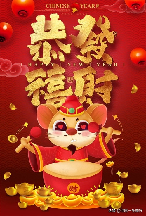 2020恭喜发财超清壁纸，红红火火，财气逼人，太漂亮了