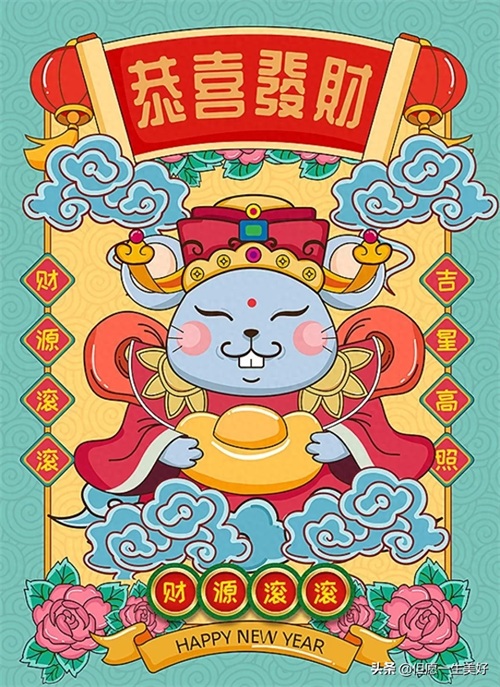 2020恭喜发财超清壁纸，红红火火，财气逼人，太漂亮了