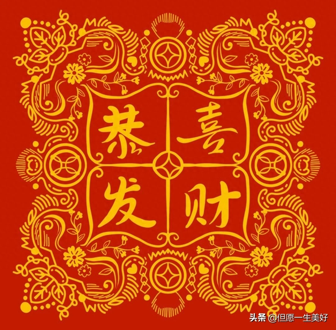 2020恭喜发财超清壁纸，红红火火，财气逼人，太漂亮了