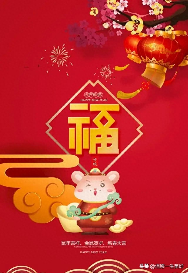 2020恭喜发财超清壁纸，红红火火，财气逼人，太漂亮了