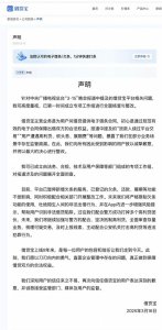 ​借贷宝回应被央视曝光：已成立专项工作组进行全面核查与整改，暂停新增欠