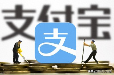​马云把心头肉送给国家？支付宝成无实控人公司，到底发生了什么？