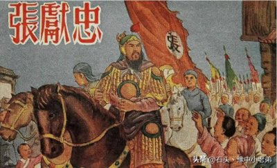 ​＂明末疑云再起：1635年荥阳大会真相大白！＂