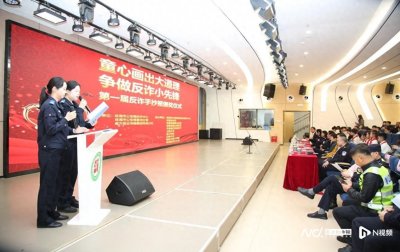 ​校园反诈进行时！珠海香洲公安举行小学生手抄报比赛