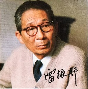 ​著名作曲家雷振邦：他写的歌脍炙人口，女儿女婿也是著名音乐人