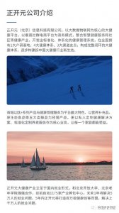 ​北方基因小分子肽涉虚假宣传与传销