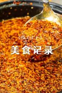 ​辣椒油教你正确做法，又香又辣又红亮，拌饭拌菜更解馋