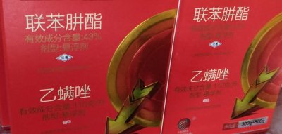 ​联苯肼酯对成螨效果好，乙螨唑专业杀卵，两者组合可媲美乙唑螨腈
