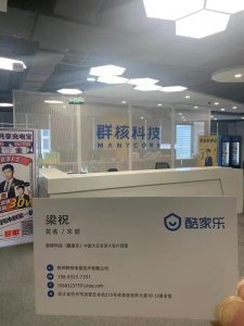 ​酷家乐企业版年费价格-报价-收费标准