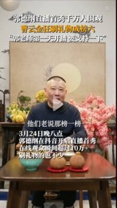 ​《郭德纲与曹云金：师徒情仇，和解的可能性与深度解读》