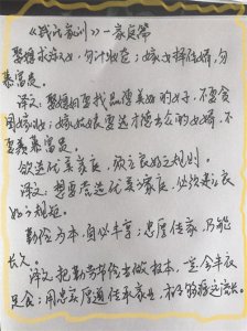 ​《钱氏家训》—-家庭篇