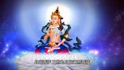 ​佛教中的一位重要菩萨——月光菩萨